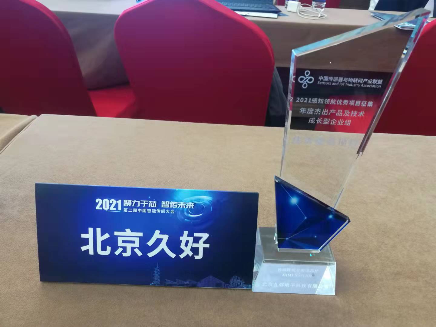 傳感器|信號調(diào)理芯片|集成電路設計|芯片